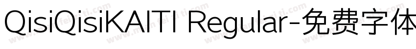QisiQisiKAITI Regular字体转换